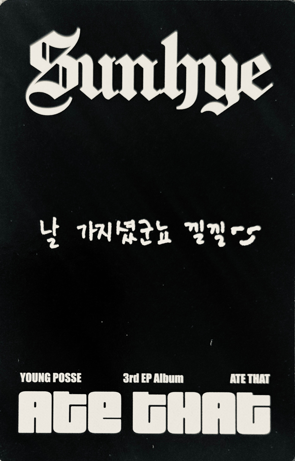Sunhye YOUNG POSSE photocard back side - Photocard