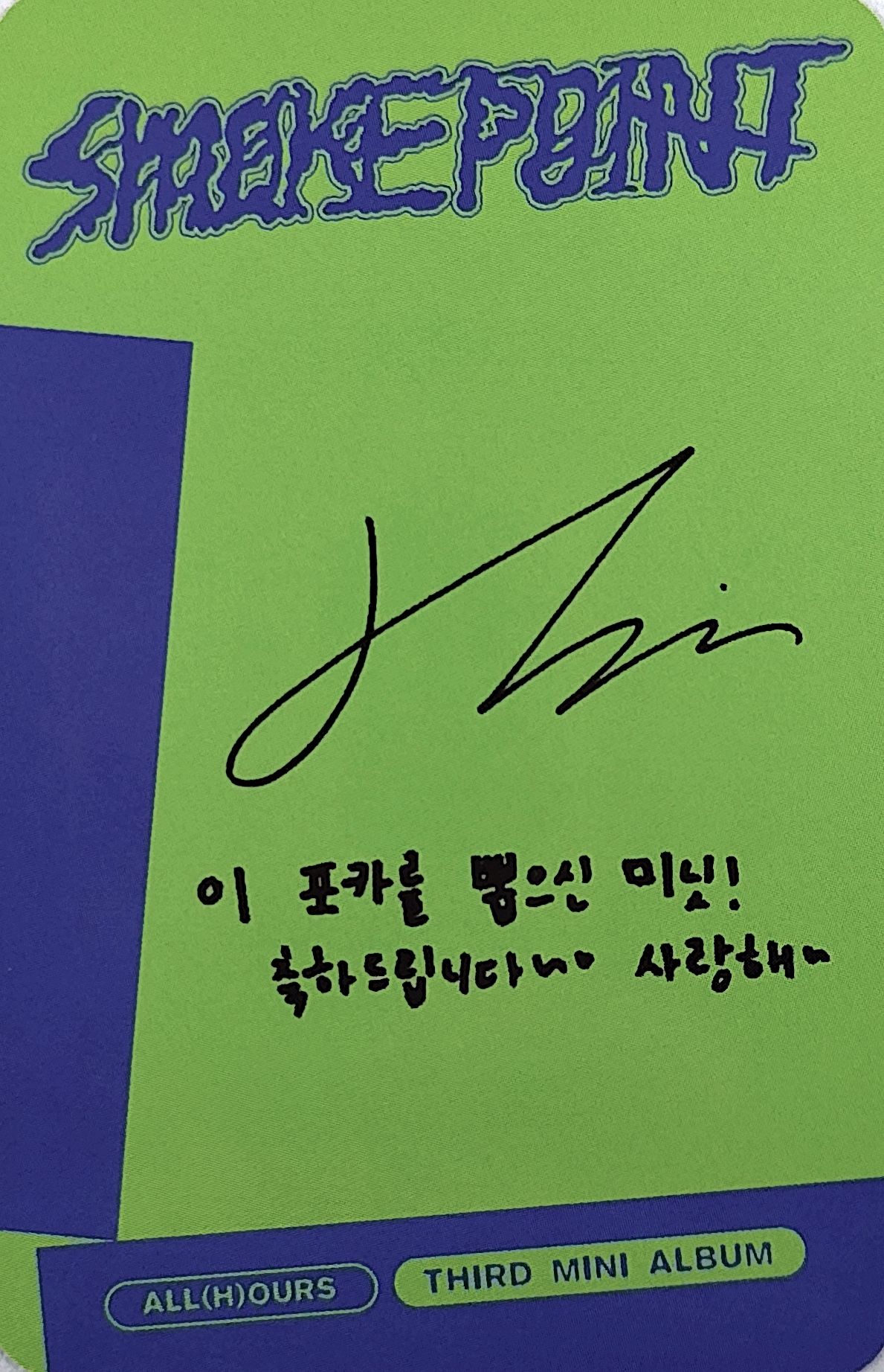 Hyunbin ALL(H)OURS photocard back side - Photocard