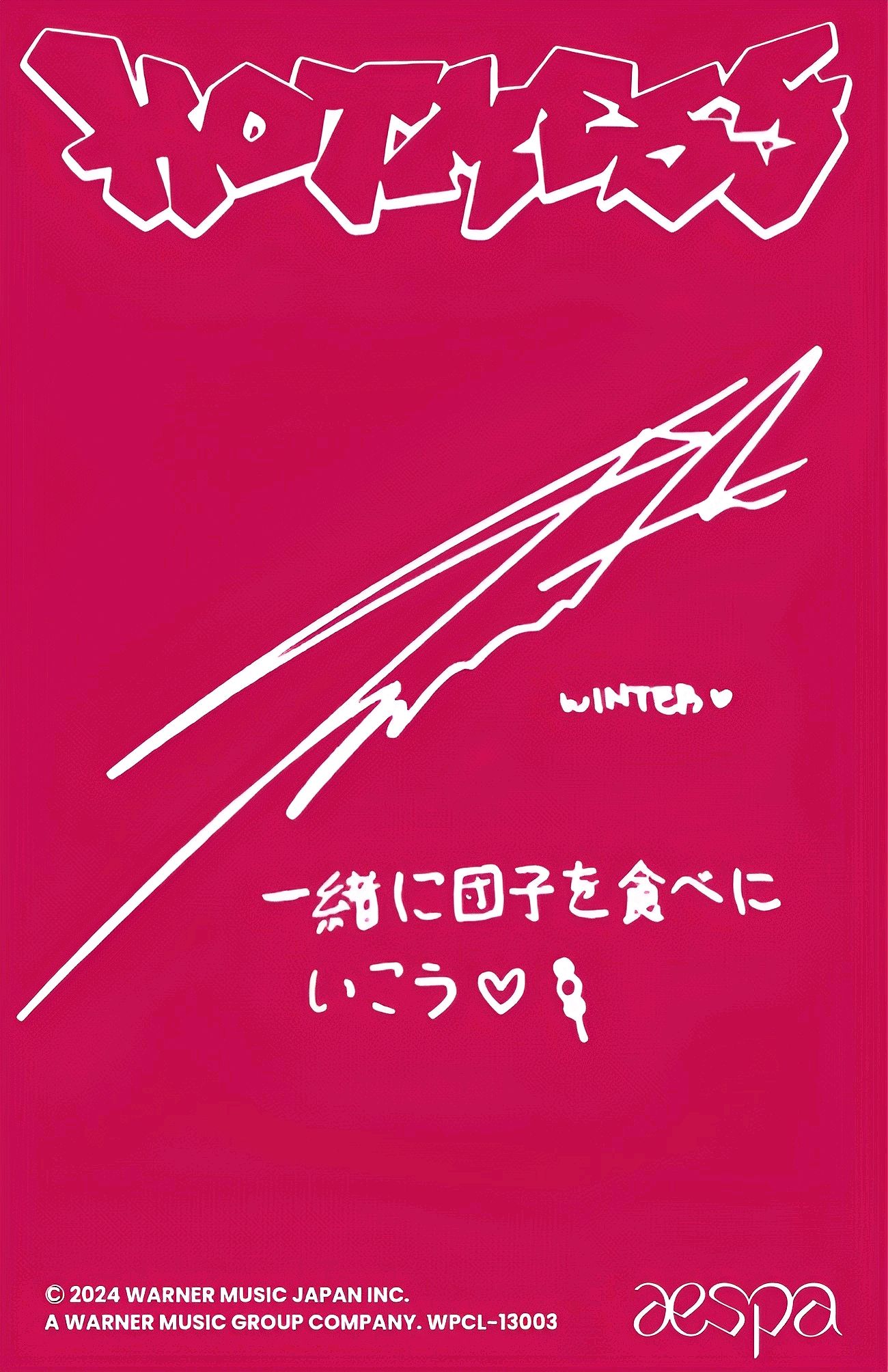 Winter aespa photocard back side - Photocards