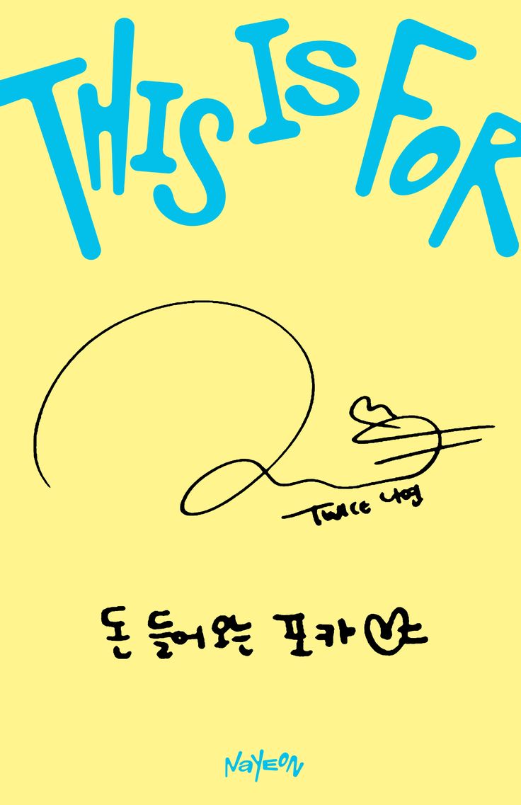 Nayeon TWICE photocard back side - Photocard