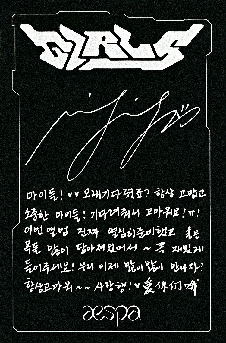 Ningning aespa photocard back side - Photocards