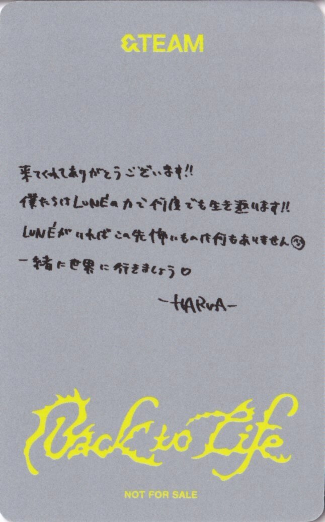 Harua &TEAM photocard back side - Universal Music Benefit