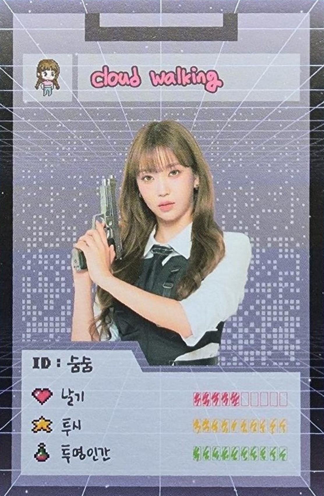 Sumin