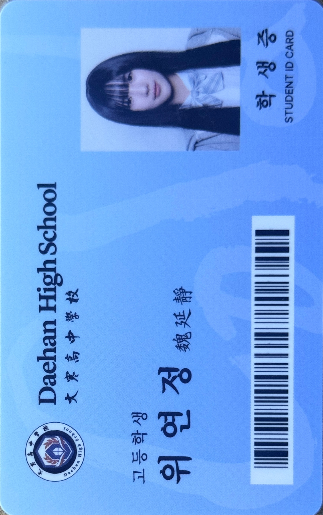 Yeonjung YOUNG POSSE photocard from ID Card
