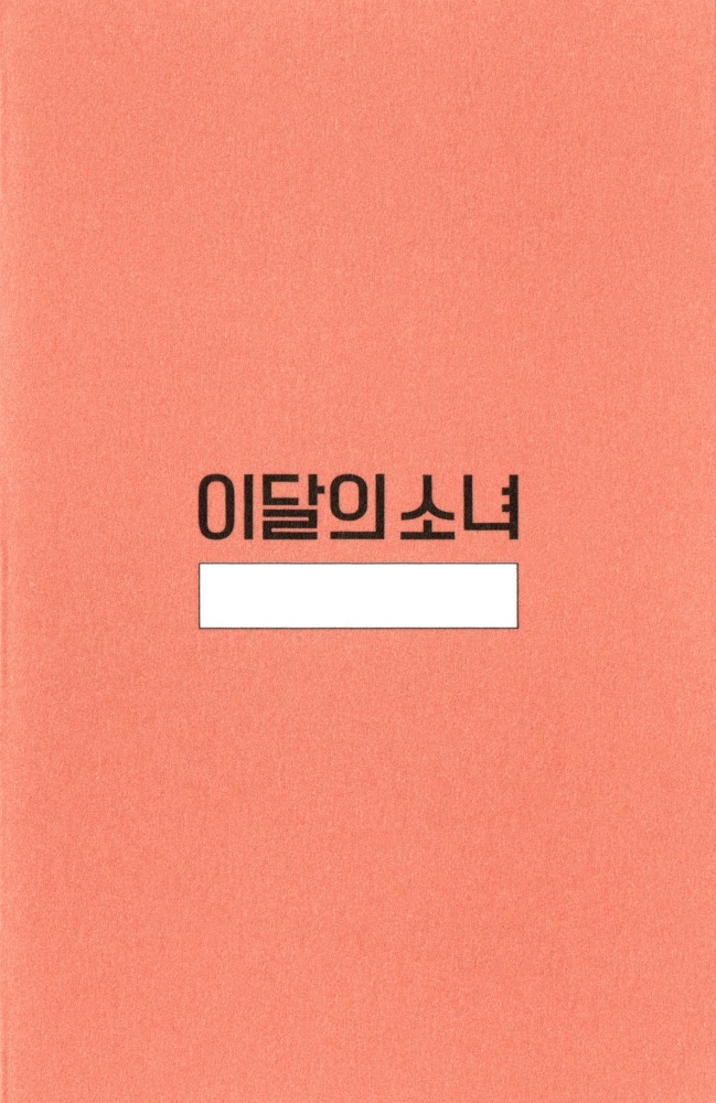 Attendance Booklet