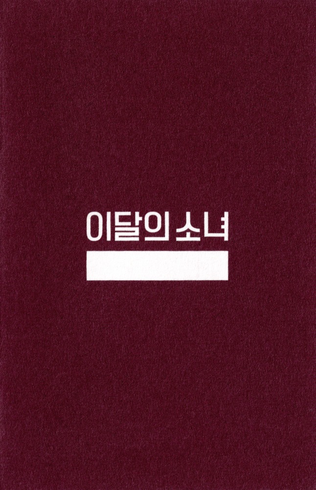 Attendance Booklet