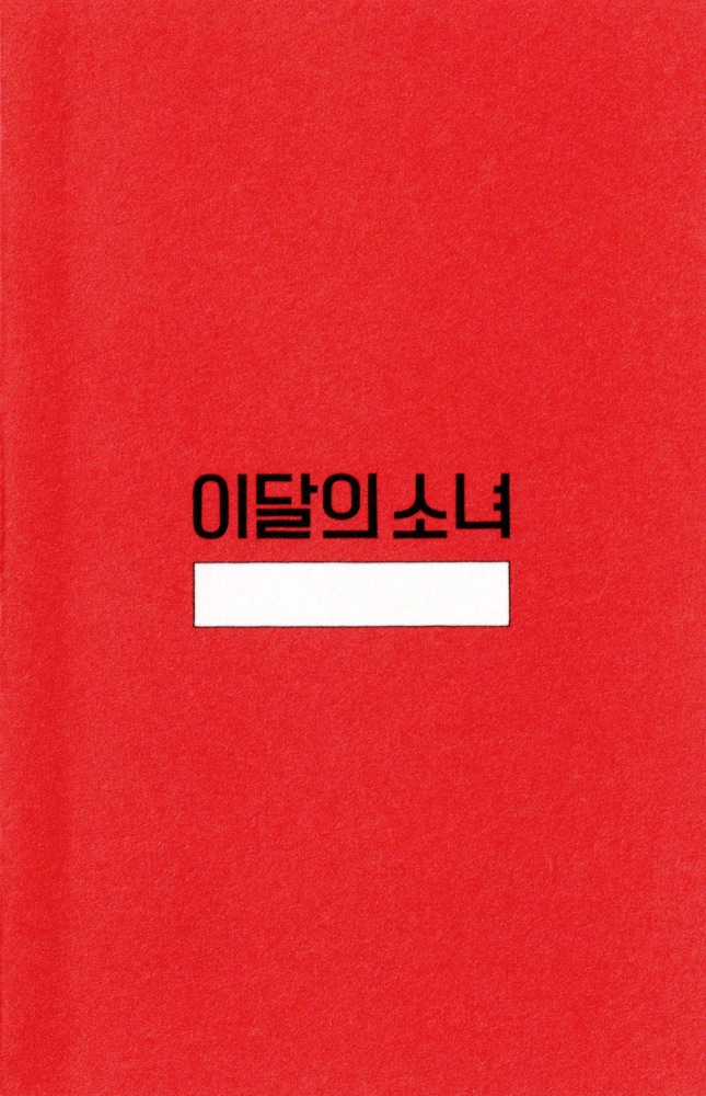 Attendance Booklet