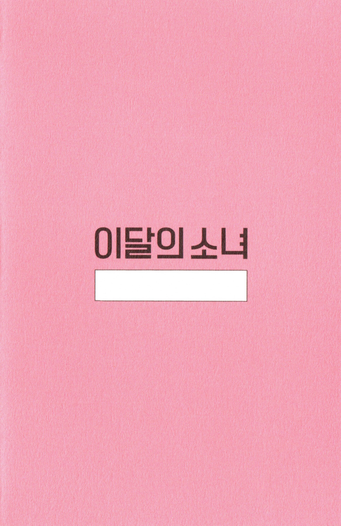 Attendance Booklet