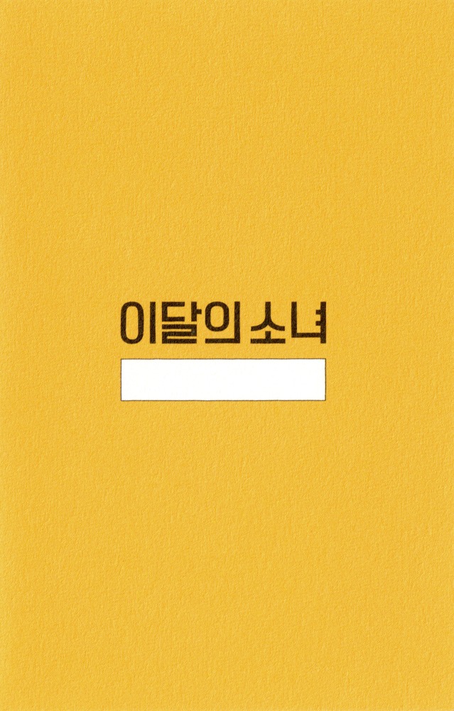 Hyunjin