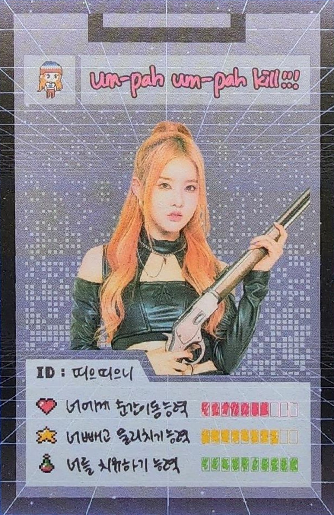 Sieun