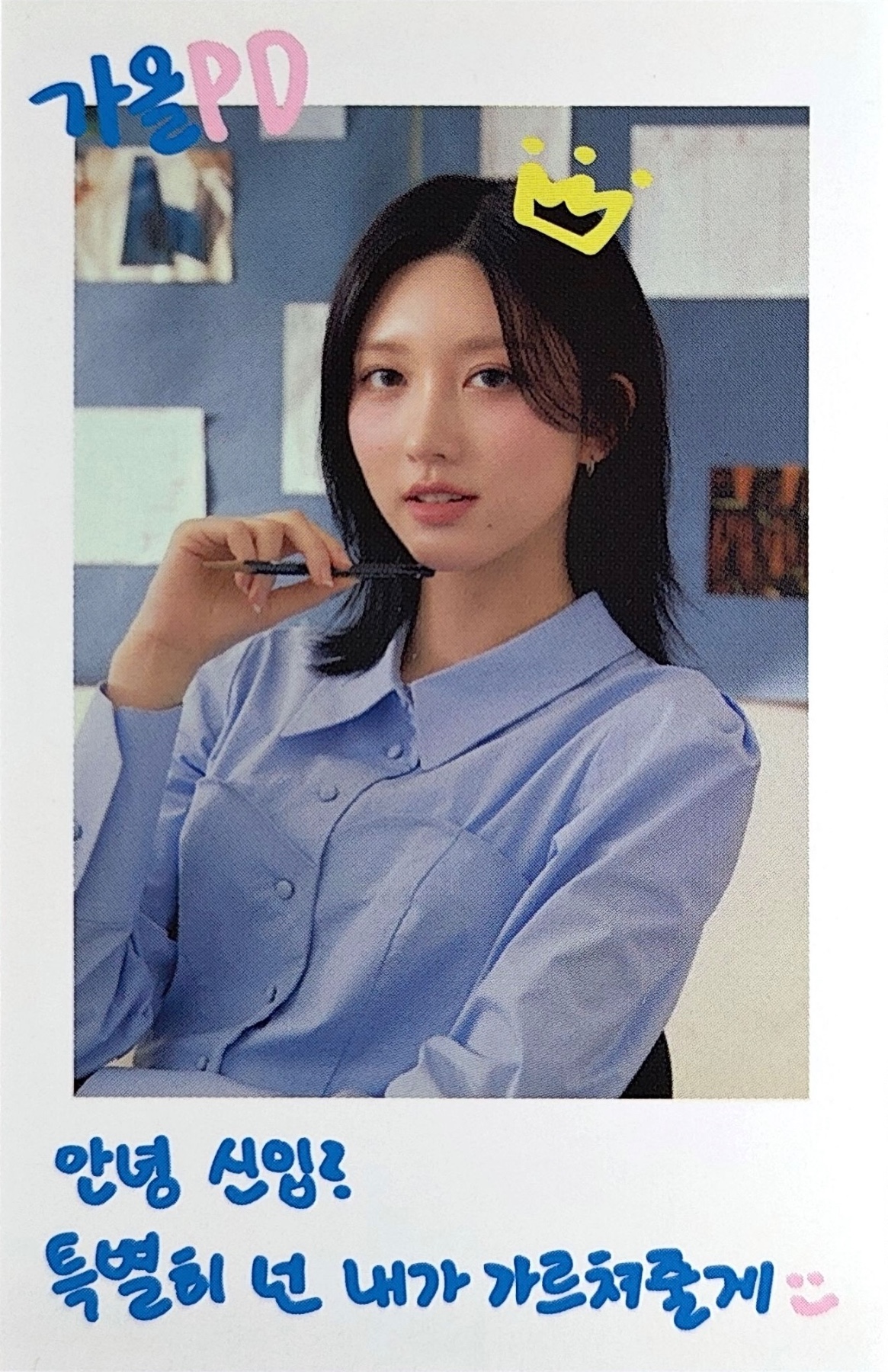 Gaeul