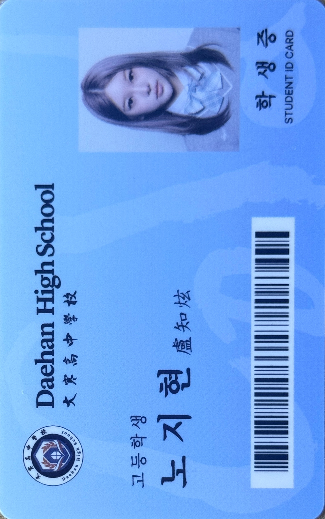 ID Card