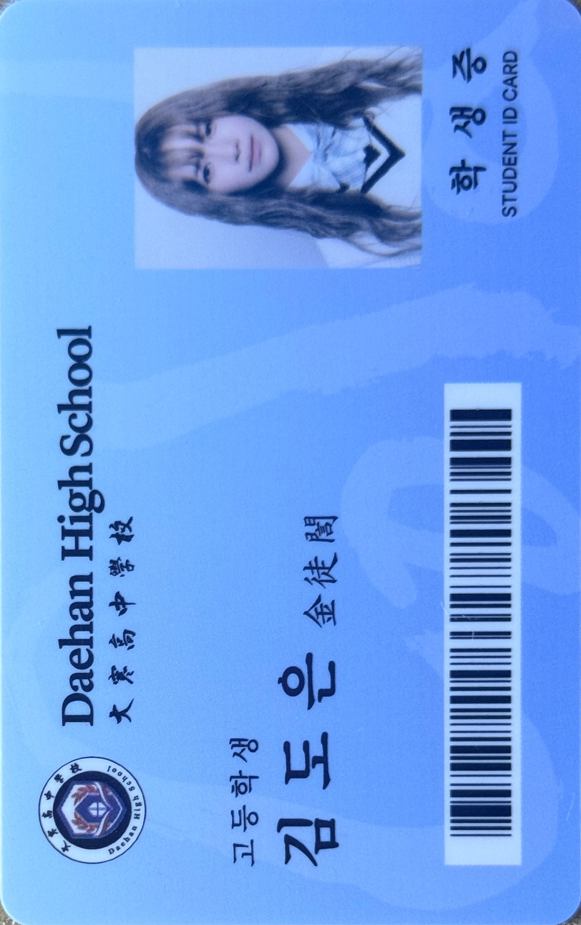 Doeun YOUNG POSSE photocard from ID Card