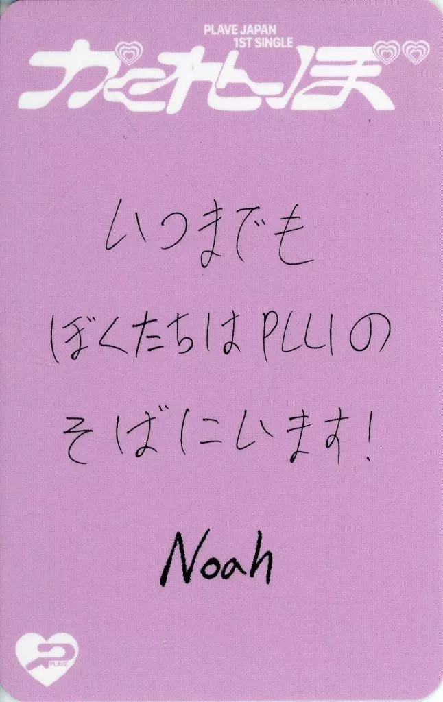 Noah