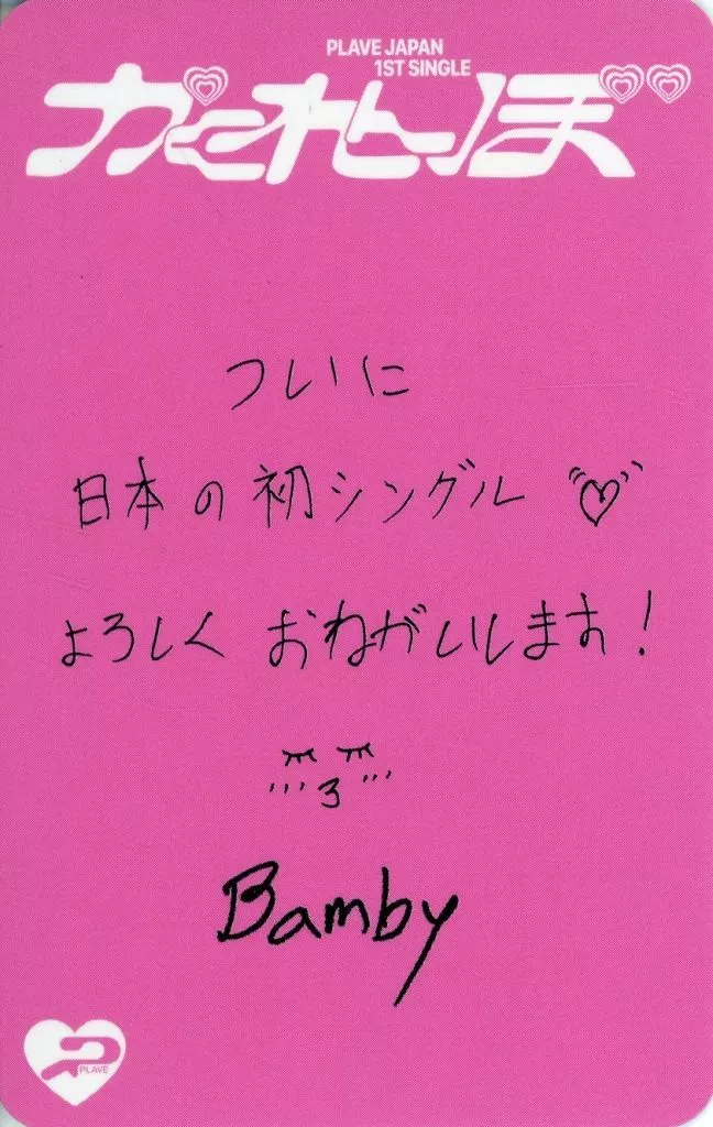 Bamby