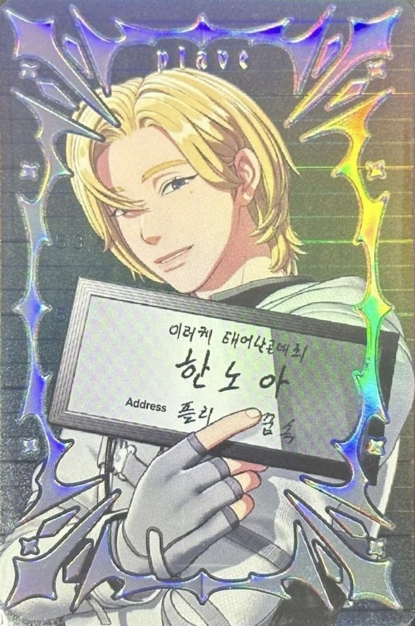 Starshard Photocard