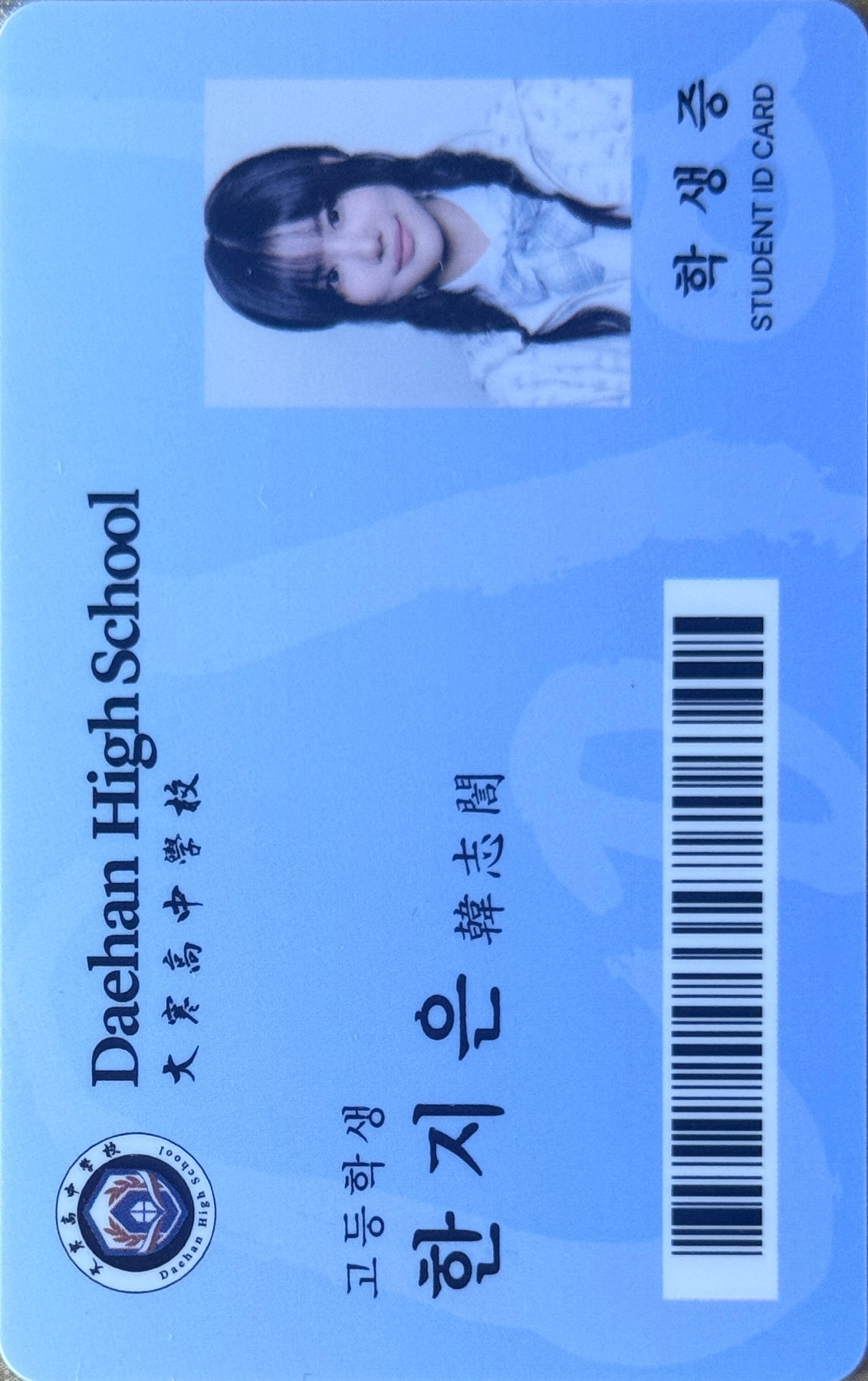 ID Card