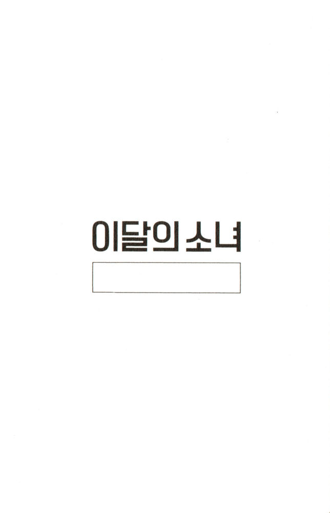 Attendance Booklet