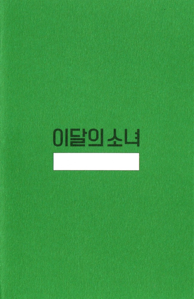 Attendance Booklet