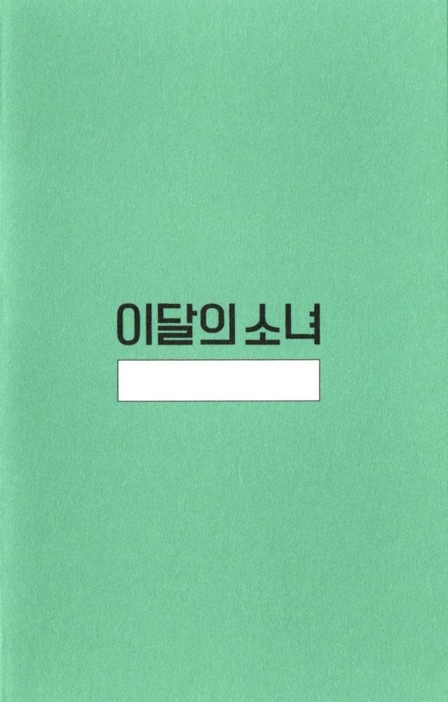 Attendance Booklet